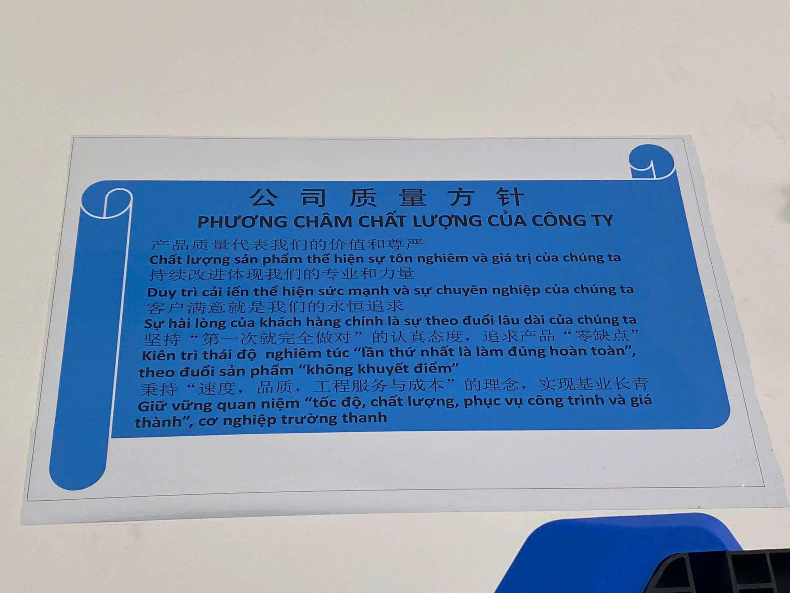 Company Quality Policy